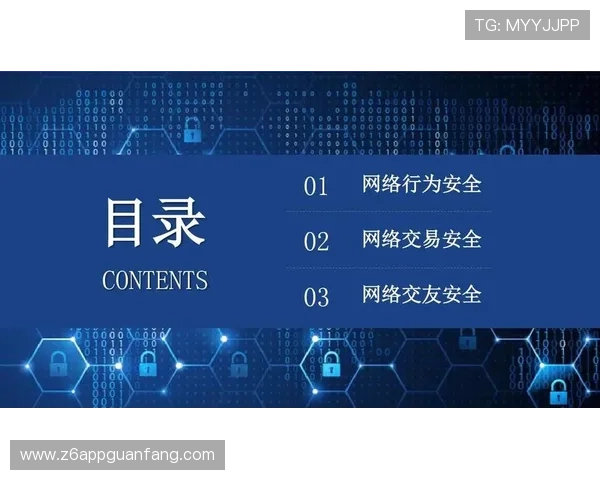 尊龙新版官网网页版入口安全保障措施，确保玩家账号信息安全无忧